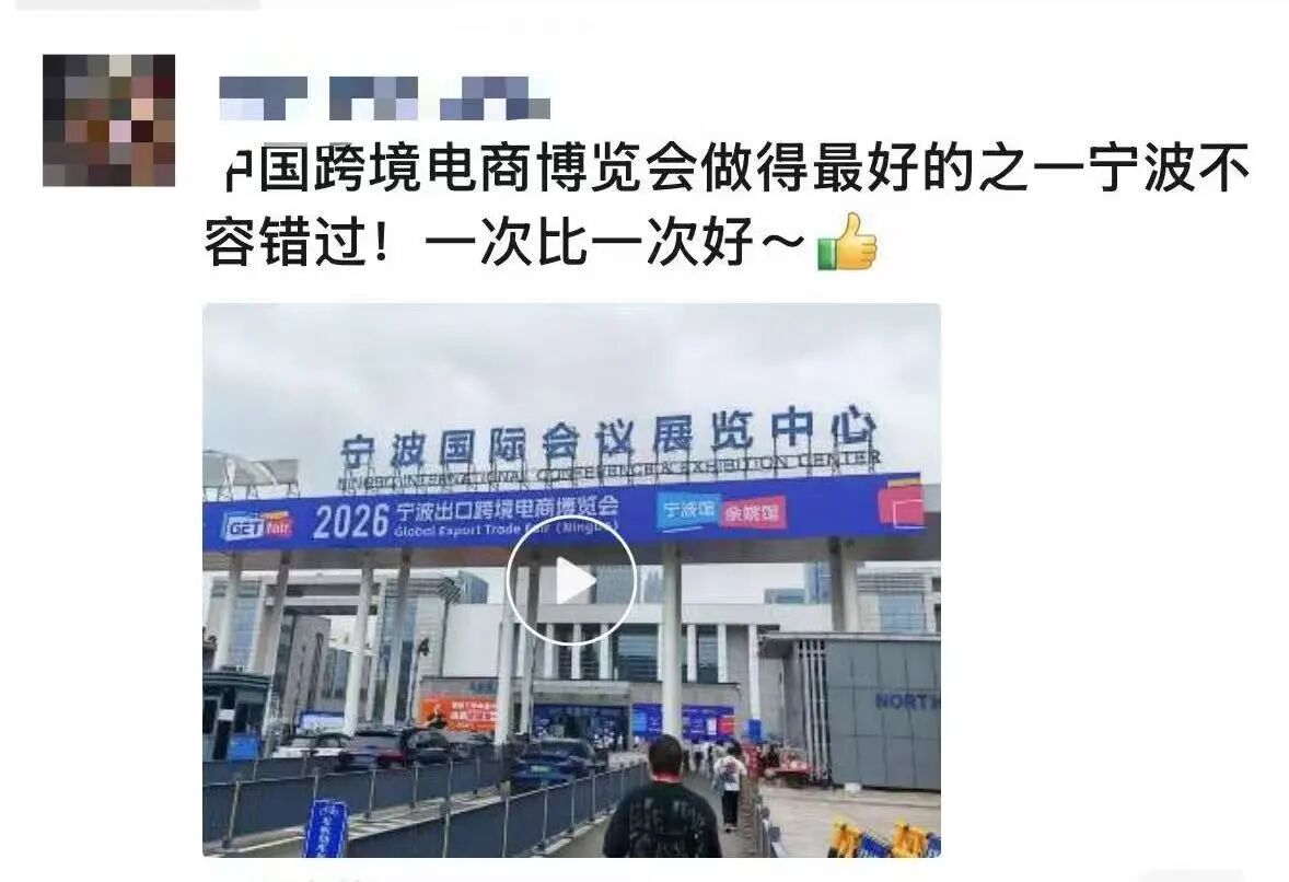 现场续展率超70%!专业观众105238人次,2026宁波跨博会圆满收官,相约9月杭州!!插图15 现场续展率超70%!专业观众105238人次,2026宁波跨博会圆满收官,相约9月杭州!!插图15