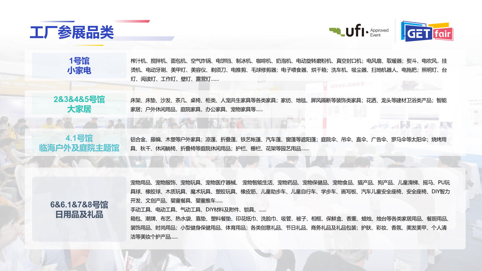 展会介绍插图9