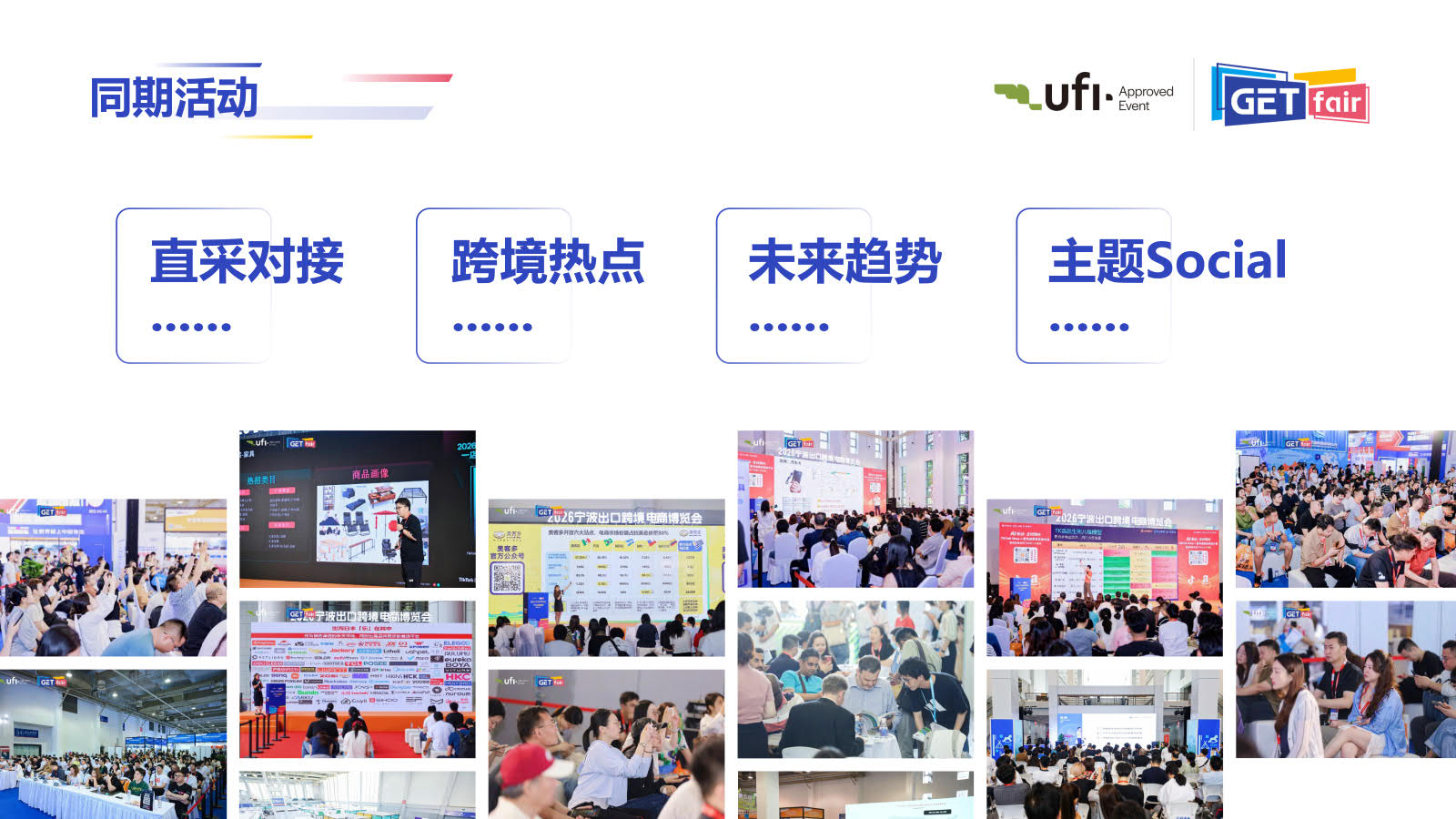 展会介绍插图13