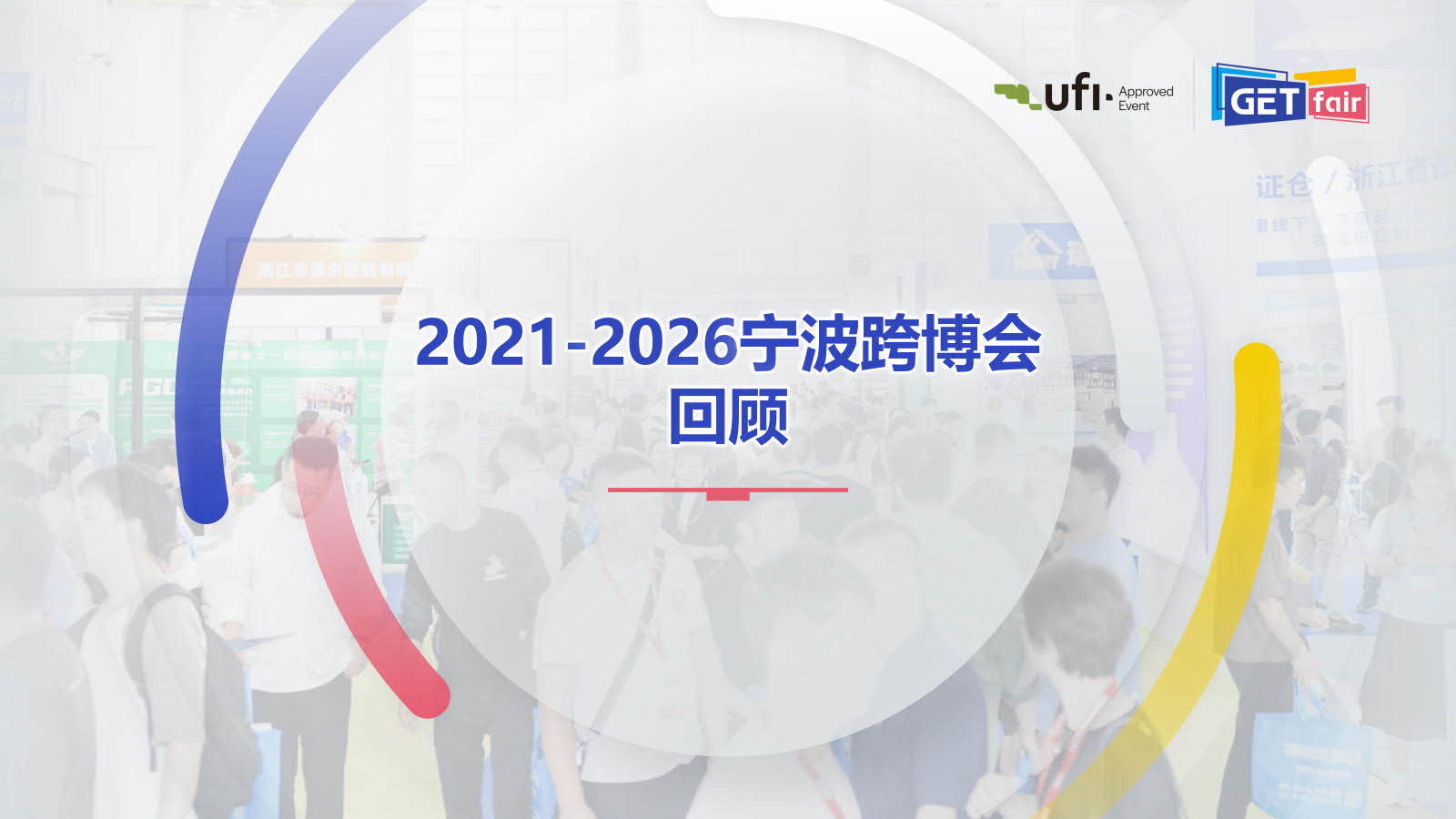 展会介绍插图16