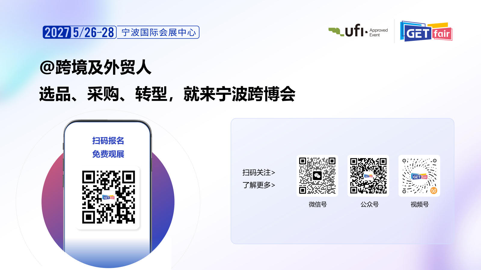2027宁波跨博会-宁波跨境电商展-中国 (宁波) 出口跨境电商博览会插图22 2027宁波跨博会-宁波跨境电商展-中国 (宁波) 出口跨境电商博览会插图22