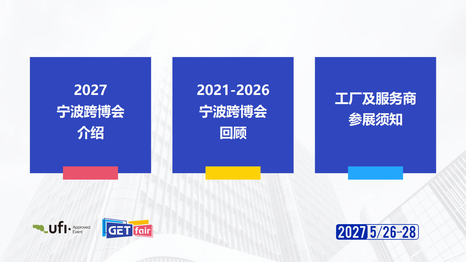 展会介绍插图3
