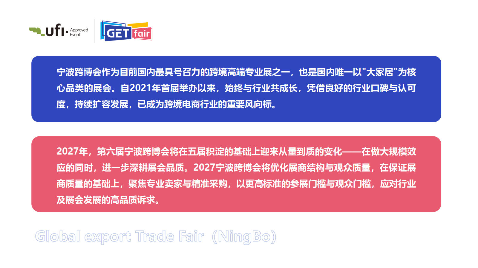 展会介绍插图4