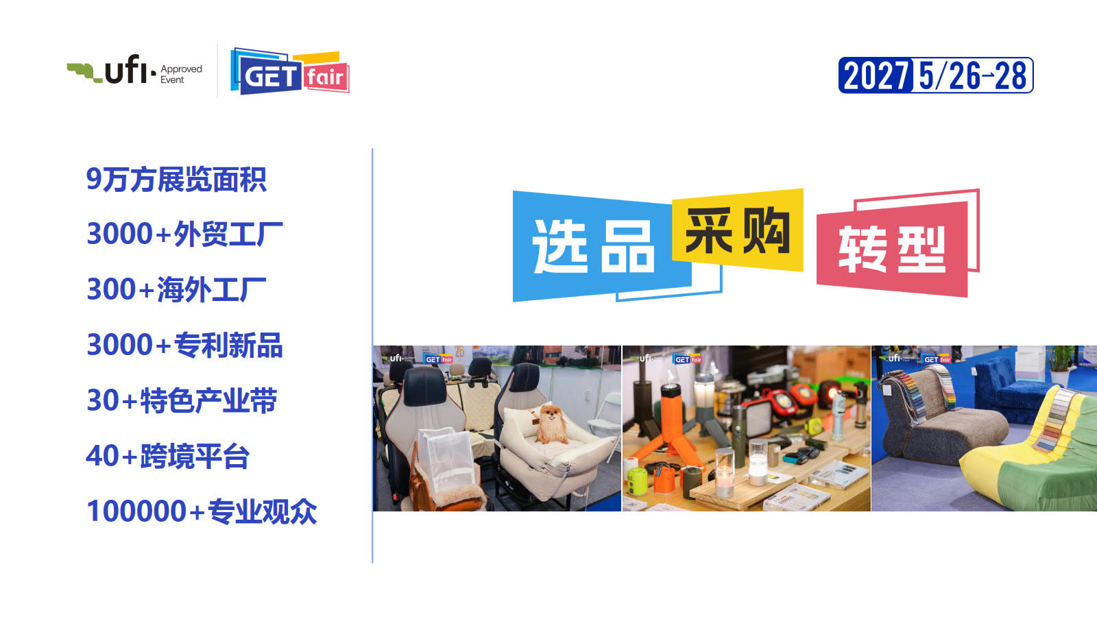 展会介绍插图5
