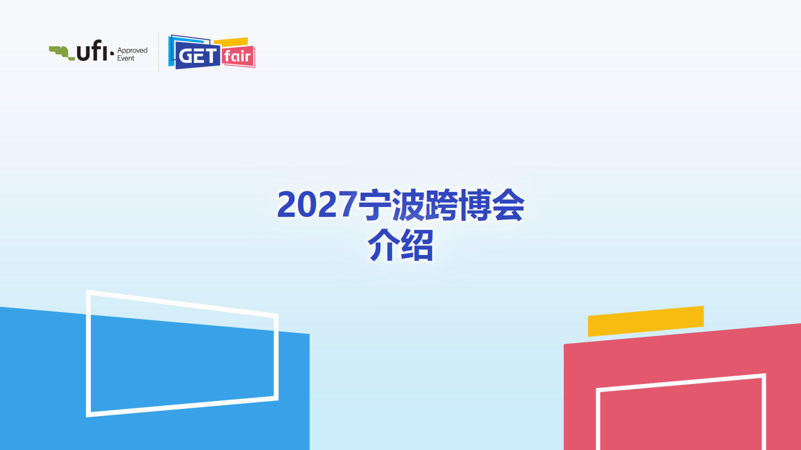 展会介绍插图6