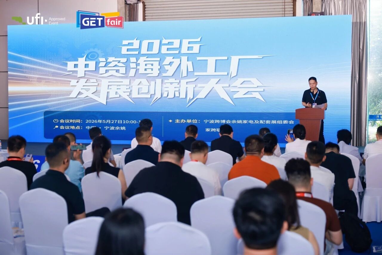 2026宁波跨博会首日观展专业观众45971人次,明天精彩继续!插图28 2026宁波跨博会首日观展专业观众45971人次,明天精彩继续!插图28