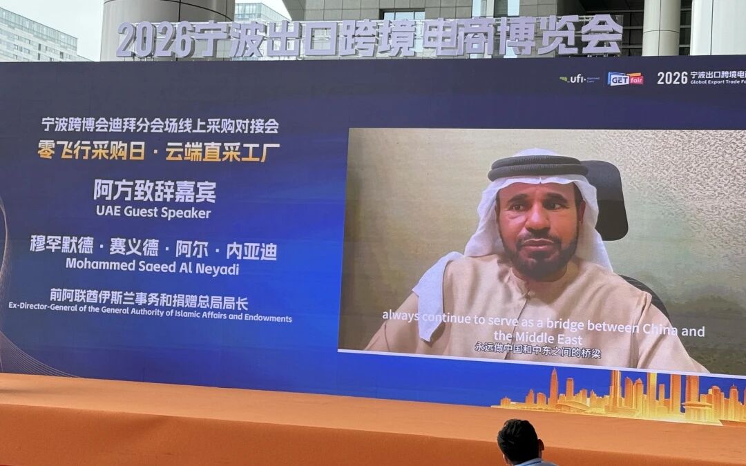 现场续展率超70%!专业观众105238人次,2026宁波跨博会圆满收官,相约9月杭州!!插图52 现场续展率超70%!专业观众105238人次,2026宁波跨博会圆满收官,相约9月杭州!!插图52