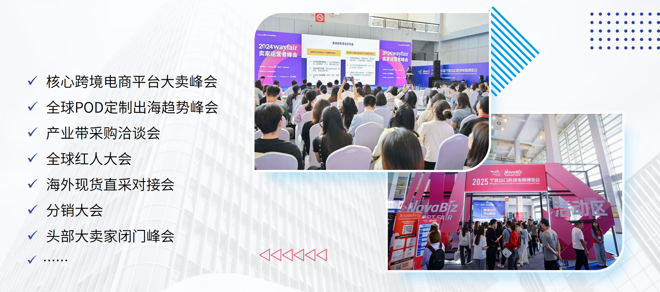 2026杭州跨境电商展 | 杭州出口跨境电商博览会-9月16-18日开展插图11