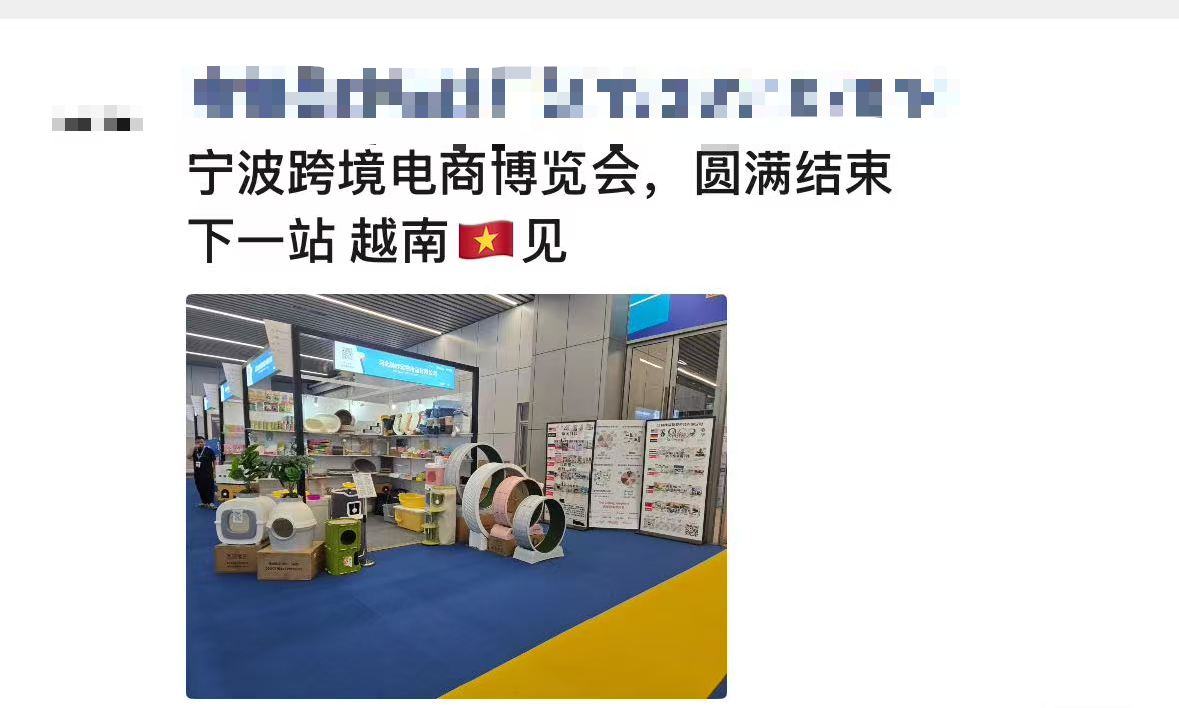 现场续展率超70%!专业观众105238人次,2026宁波跨博会圆满收官,相约9月杭州!!插图18 现场续展率超70%!专业观众105238人次,2026宁波跨博会圆满收官,相约9月杭州!!插图18