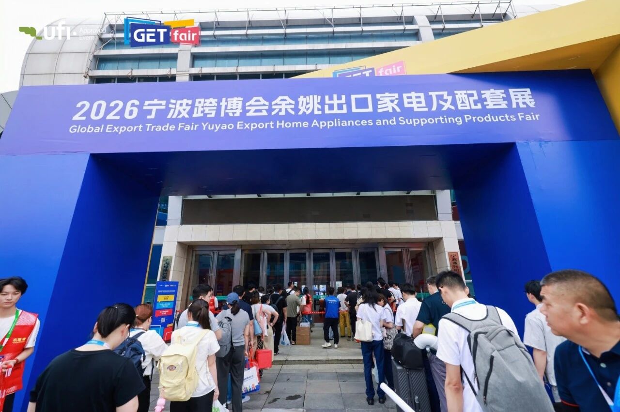 2026宁波跨博会首日观展专业观众45971人次,明天精彩继续!插图8 2026宁波跨博会首日观展专业观众45971人次,明天精彩继续!插图8